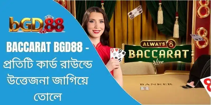 baccarat
