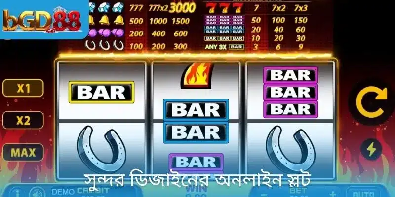 সুন্দর ডিজাইনের অনলাইন স্লট