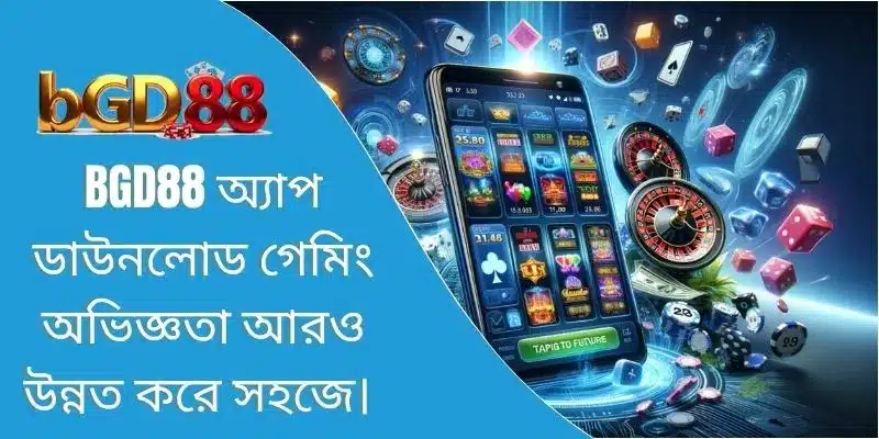 BGD88 অ্যাপ ডাউনলোড