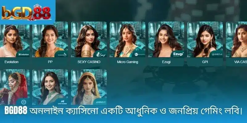 BGD88 অনলাইন ক্যাসিনো একটি আধুনিক ও জনপ্রিয় গেমিং লবি।