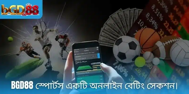 BGD88 স্পোর্টস একটি অনলাইন বেটিং সেকশন।