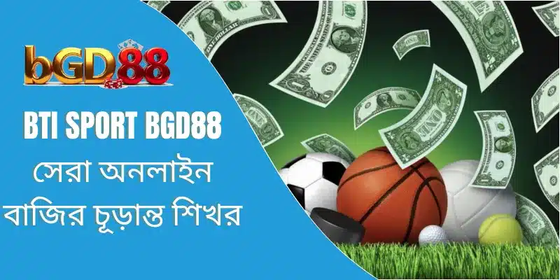 BTI-SPORTS