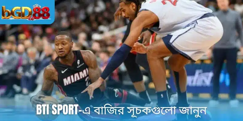 BTI-SPORTS-এ বাজির সূচকগুলো জানুন