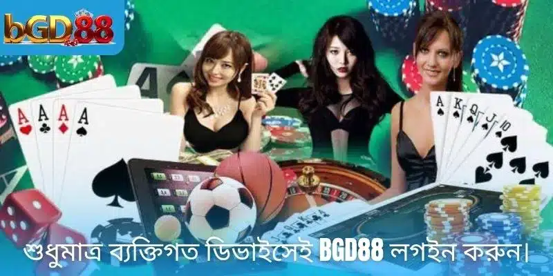সহজে বাজি ধরার জন্য টাকা জমা করুন