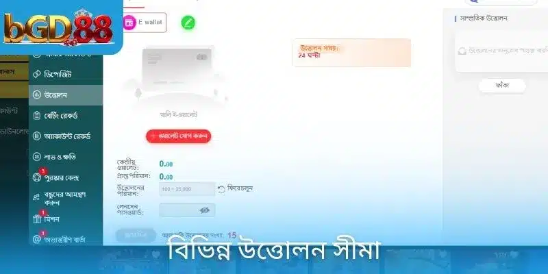 বিভিন্ন উত্তোলন সীমা