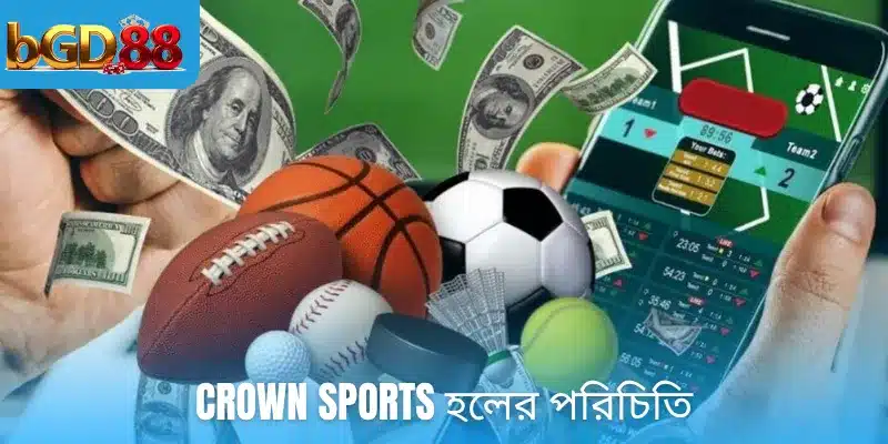 Crown Sports হলের পরিচিতি