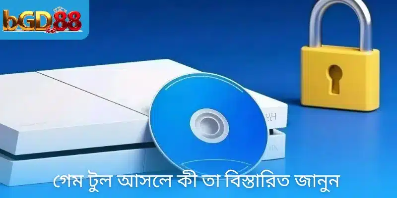 গেম টুল আসলে কী তা বিস্তারিত জানুন