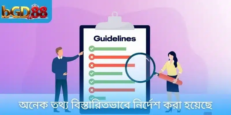 অনেক তথ্য বিস্তারিতভাবে নির্দেশ করা হয়েছে