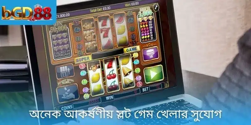দ্রুত স্লট খেলায় অংশগ্রহণ করুন