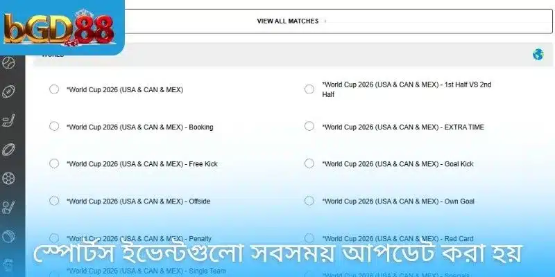 বৈচিত্র্যময় স্পোর্টস বাজির টিকিটগুলো