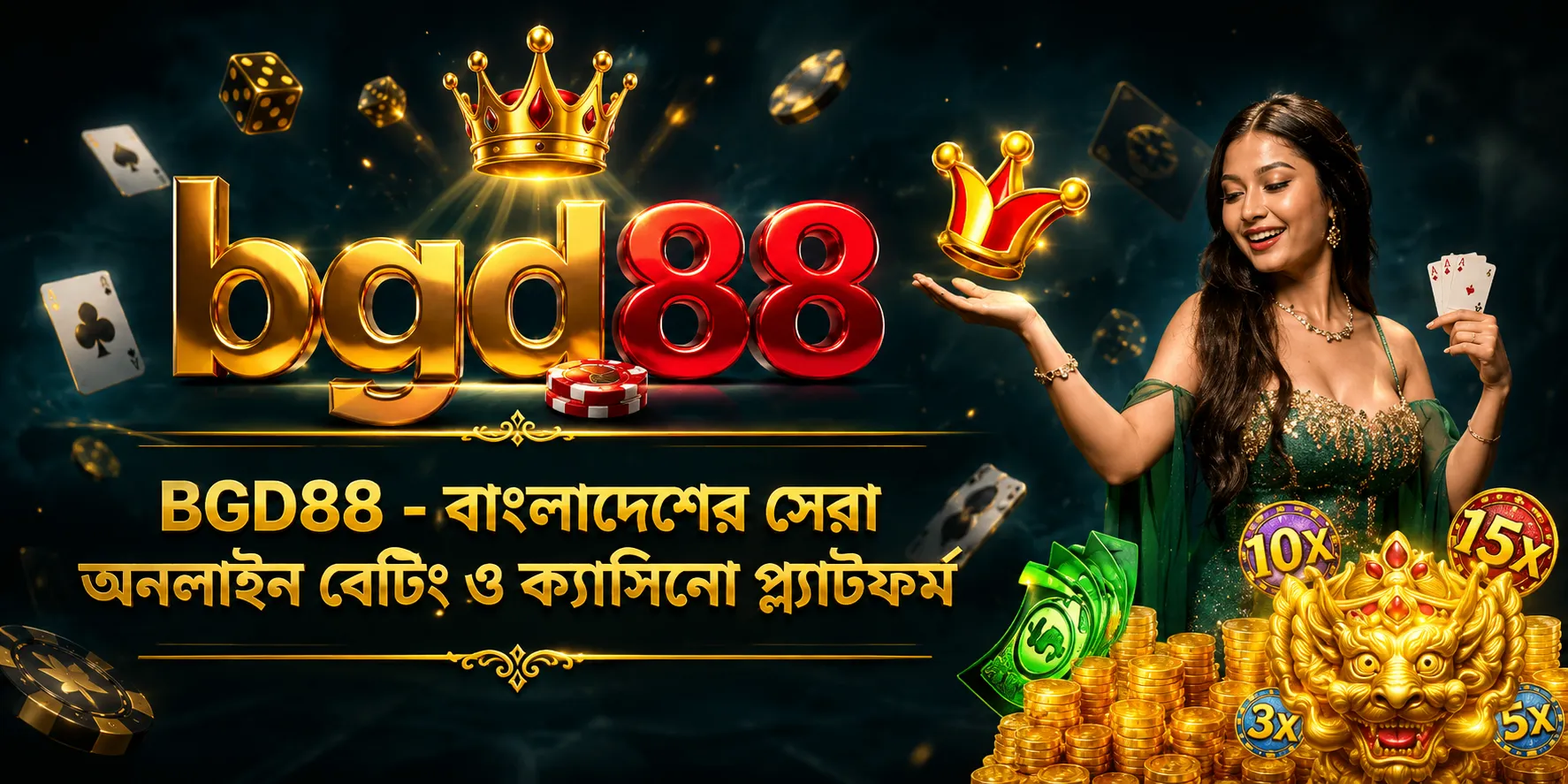 BGD88, বাংলাদেশের সেরা অনলাইন বেটিং ও ক্যাসিনো প্ল্যাটফর্মের একটি দৃশ্য
