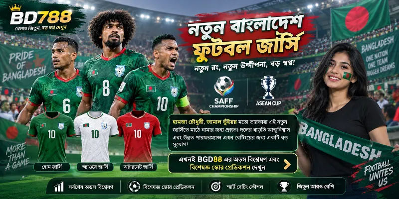 BD788 sportsbook platform featuring the new Bangladesh national football squad apparel and live betting odds for the SAFF Championship