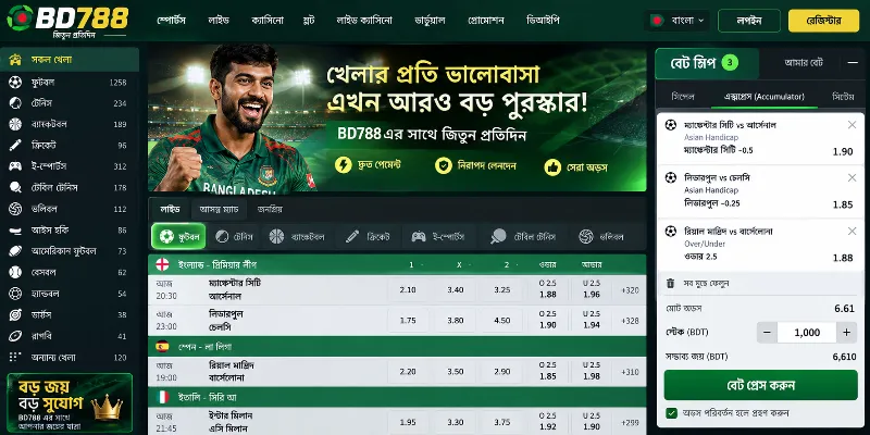 BGD88 sportsbook interface displaying diversified core betting markets including Asian Handicap, European 1x2, Over/Under totals, and accumulator bet slips.