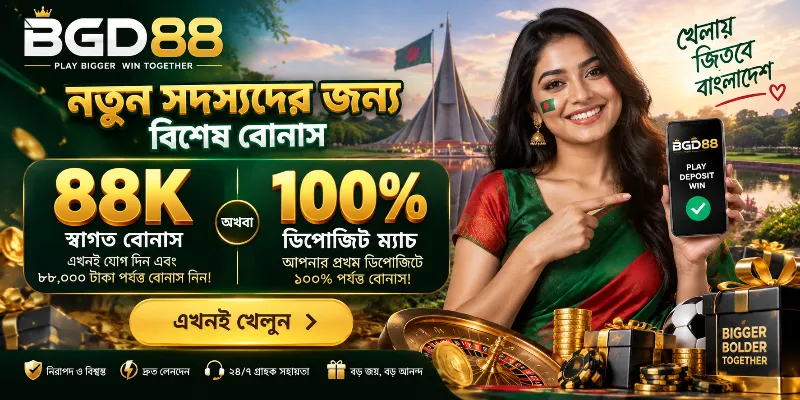 BGD88 promotional interface highlighting the complimentary 88k registration gift, 100% first deposit match, and daily cashback rebate rates