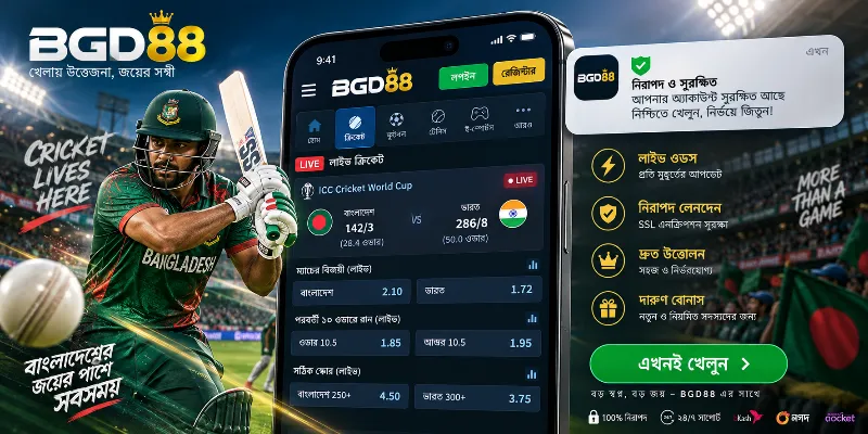 BGD88 mobile application interface delivering instantaneous push notifications for match scores, betting odds, and withdrawal confirmations