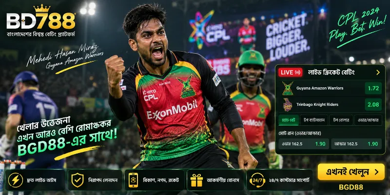 BGD88 cricket sportsbook interface displaying live betting odds and match analysis for Mehedi Hasan Miraz's performance in the Caribbean Premier League.